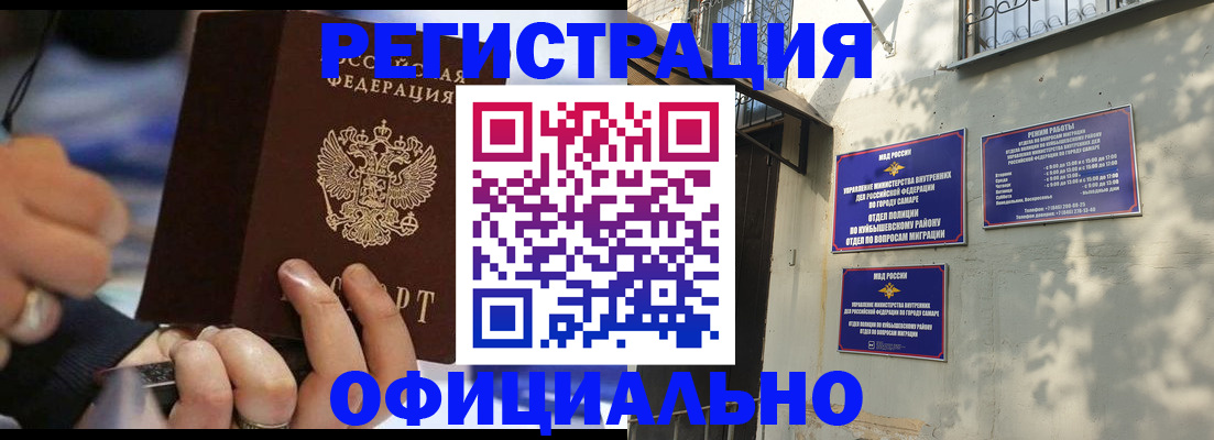 временная регистрация поиск в Баймаке