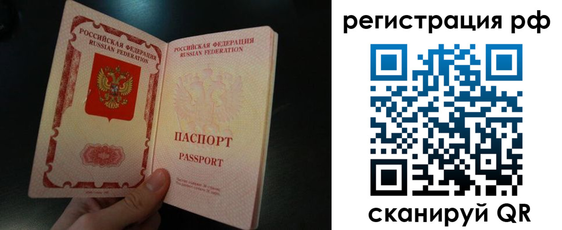 временная регистрация собственник в Баймаке