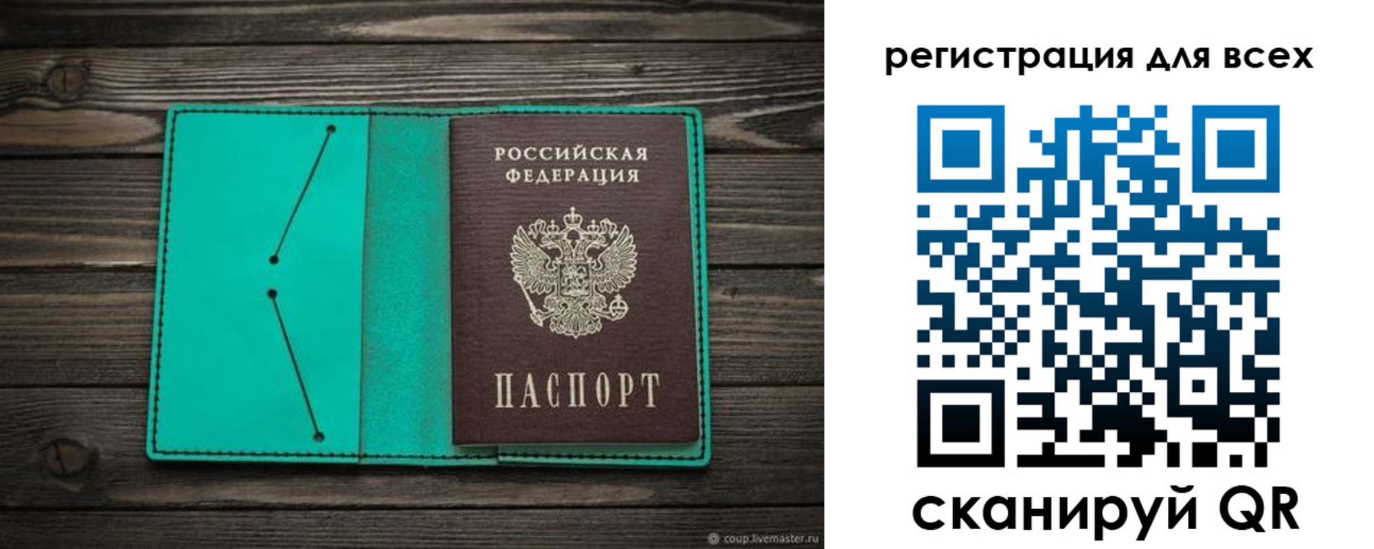 прописка в Баймаке