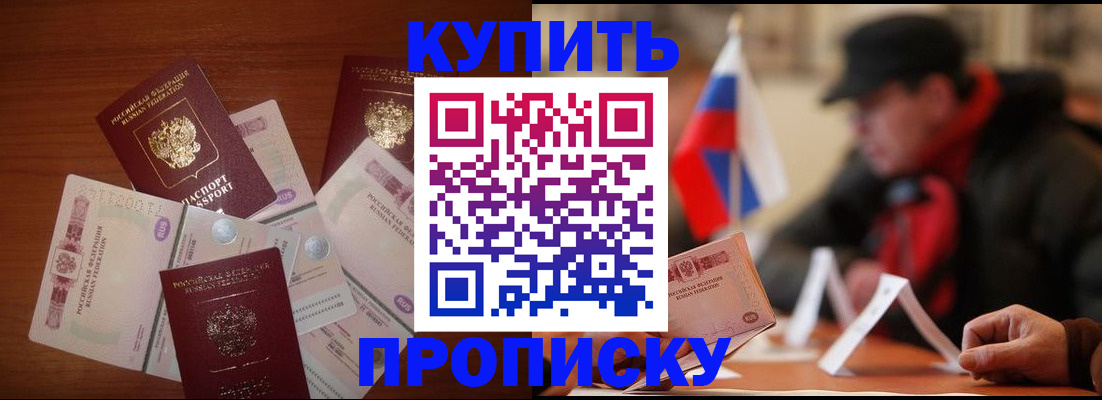 регистрация в Баймаке