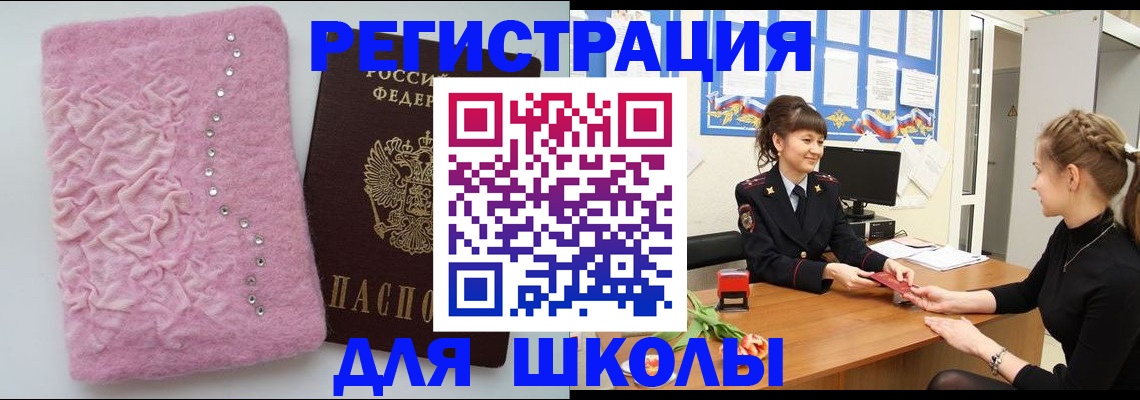 где прописаться в Баймаке
