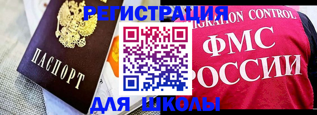регистрация для дет. сада в Баймаке