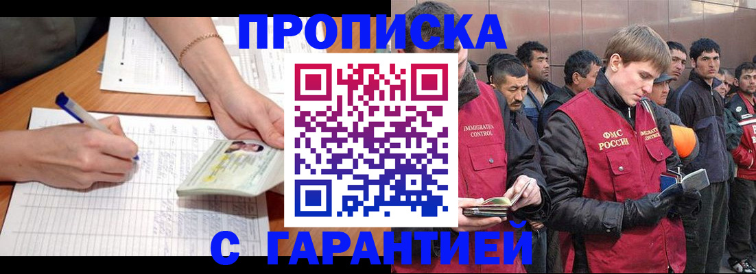 регистрация в Баймаке