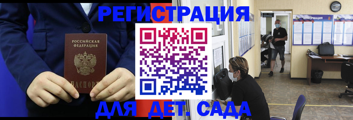 регистрация для школы в Баймаке